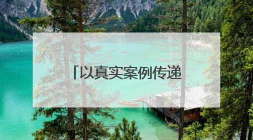 以真实案例传递司法温度！商丘举办 “未检检察官讲办案故事” 检察开放日活动